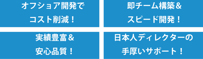 グローバルを活用したデジタルチーム構築支援
